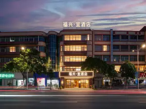 Quanzhou Fuxingyi · Eaven Hotel (West Lake Park)