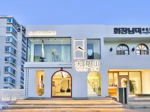 未見山·庭院設計師度假客棧丨Designer Hotel（延吉延邊大學店）
