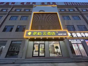 如家派柏·雲酒店（惠民縣李莊店）