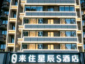 Laizhu Xingchen Hotel (West Street Road)