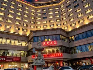 府谷濱苑飯店