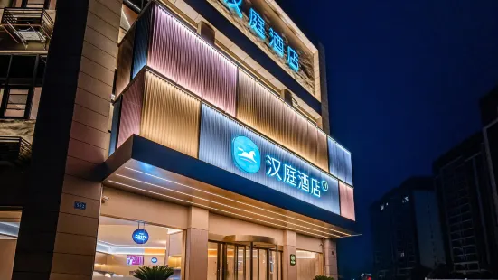 Hanting Hotel (Yixing Heqiao Town)