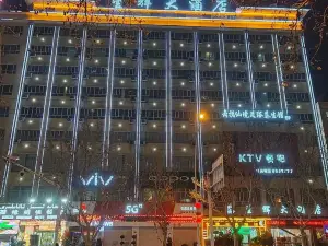 星輝大酒店（莎車老城景區店）