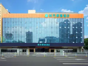 城市便捷飯店（廉江大道鑫源國際廣場店）