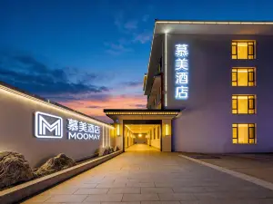 慕美ホテル 常州武進駅（南夏墅地下鉄駅）