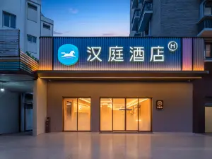 HanTing Hotel (Chengdu Jinniu Wanda Plaza Lotus Pond)