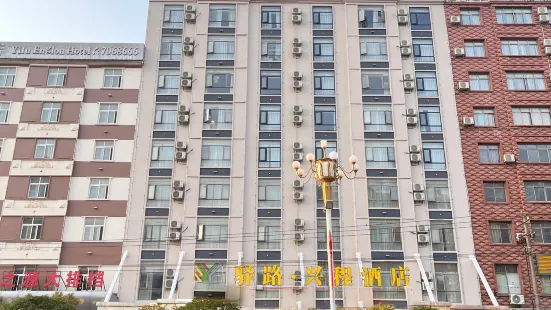 Yilu Xingcheng Hotel