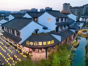 Yunzhongyun Hot Spring Hotel (Mile Branch)