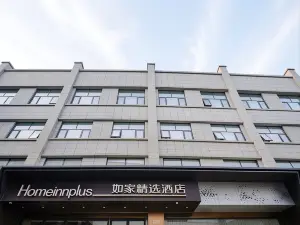 如家精選飯店（徐州新沂高鐵站店）