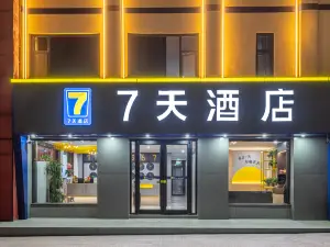 7 デイズ インホテル（寧津バスステーション）