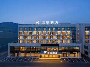 麗呈ホテル昭蘇（天馬国際旅遊文化広場）
