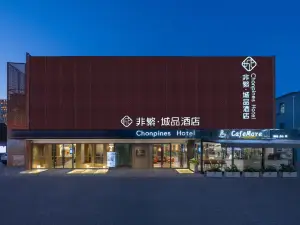 Chonpines Hotel (Beijing Sanyuanqiao Yansha Embassy District Store)