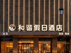 Hexie Holiday Hotel (Guogou Plaza)