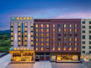 Vienna Hotel (Ledong Gongyuan)