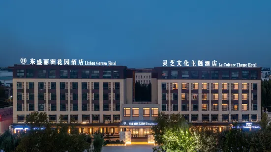 Dongsheng Lizhou Garden Hotel