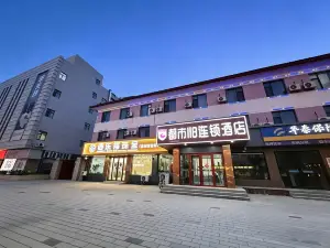 Du Shi 118 Chain Hotel(Dingxing Bus Station Tianyi Square Branch)