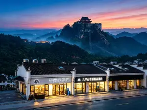 一池山水·九華街本願精品民宿（九華山上九華街店）