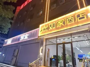 Home Ease Hotel (Longhua Xingzhou Plaza Store)