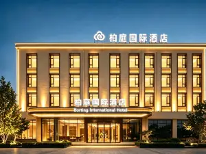 柏庭國際酒店（黃石大冶北站雨潤國際廣場店）