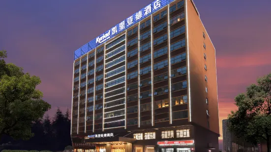 Kyriad Marvelous Hotel (Yiyang Ziyang)