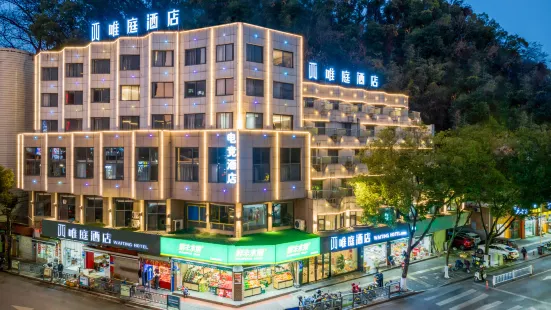 Waiting Hotel (Jiande Xin'anjiang)