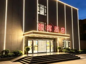 駿暉飯店（張掖七彩丹霞景區店）