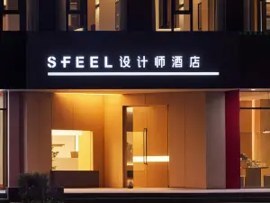 SFEEL Designer Hotel (Datong Ancient City Branch)