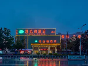 ウィーンホテル（覇州益津南路高速鉄道駅）