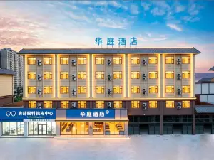 Huating Hotel (Yuanjiang Bus Station Qixiashan Wenquan)