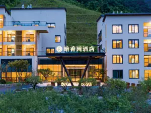 โรงแรมอันเซียงหยวน หมู่บ้านรีสอร์ทเก๋เซียน