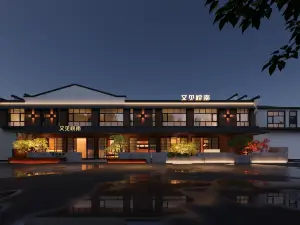 九華山又見皖南民宿（遊客服務中心店）