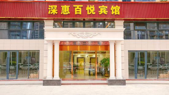 Huizhou Shenhui Baiyue Hotel