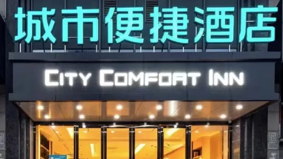 City Comfort Inn (Zhongshan Yong'an Square)