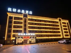 優駅水晶ホテル（欽州港広場）