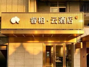 Homeinn Ripple Hotel (Bazhong Nanjiang Xifo Mountain)