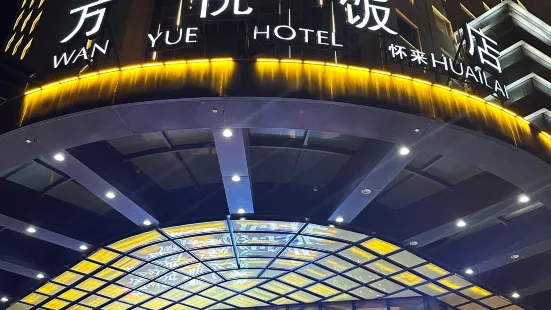 Zhangjiakou Huailai Wanyue Hotel