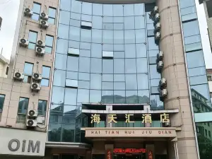 海天滙酒店（安福縣武功山大道國光購物中心店）
