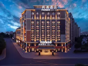 FANKOO Hotel (Yining Development Zone Wanrong Square Branch)