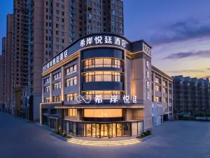 Xianyueting Hotelle (Fuxin Wanda High-speed Railway Station)
