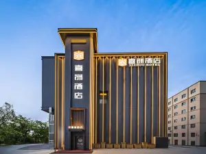 喜洲飯店（庫車火車站東湖店）