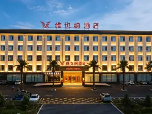 維也納飯店（武川政務大廳店）