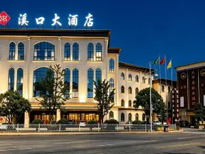 寧波溪口大酒店