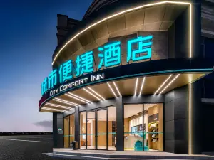 城市便捷飯店（洪湖大道店）