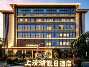 Maoshan Scenic Area Shangqing Lake Holiday Hotel