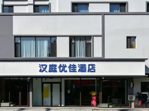 Hanting Youjia Hotel (Fengcheng Weijun City Plaza)