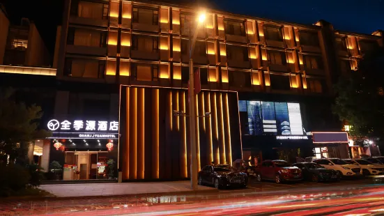 Huangshan Quanjiyuan Hotel (Huangshan Tunxi Old Street)