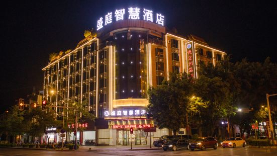Shengting Smart Hotel (Ruili Branch)