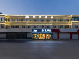 如家飯店（淄博八大局淄博站南廣場店）