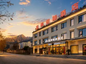 Lanfeng Smart Hotel (Huashan Scenic Area Tourist Center Branch)