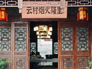 Yuncun Yanhuo Longli Homestay (Longli Ancient Town)